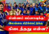 WATCH – LPL தொடரின் மூலம் இலங்கை கிரிக்கெட் பெற்றுக்கொண்டபயன் என்ன?