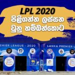 Hambanthota Cricket Stadium