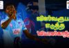 Video – LPL இல் சரித்திரம் படைத்தார் வியாஸ்காந்த் |JAFFNA க்கு பாடம் புகட்டிய COLOMBO..!