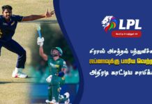 WATCH – பாரிய வெற்றிகளுடன் முன்னேறிய ஜப்னா கிங்ஸ், கோல் கெலண்ட்ஸ்!| LPL 2026 Lanka Premier League 2026- Match 13 & 14 Cricketry
