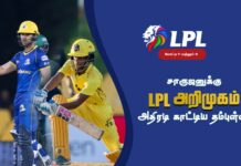 WATCH – துடுப்பாட்ட வீரர்களின் அசத்தல் ஆட்டத்துடன் தம்புள்ள அணிக்கு வெற்றி Lanka Premier League 2026 - Match 7 & 8 Cricketry