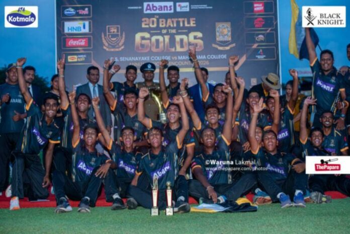 D.S Senanayake College vs Mahanama College ThePapare.com
