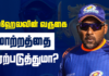 WATCH – மஹேலவின் வருகையுடன் முன்னேறுமா இலங்கை?