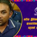 Mahela Jayawardene Sinhala