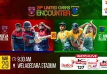 REPLAY – Maliyadeva College vs St. Anne’s College – 29th Limited Overs Encounter Maliyadeva College vs St. Anne's College