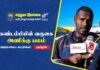 Angelo Mathews ODI Series Pre-press - Tamil
