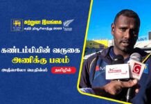 Angelo Mathews ODI Series Pre-press - Tamil