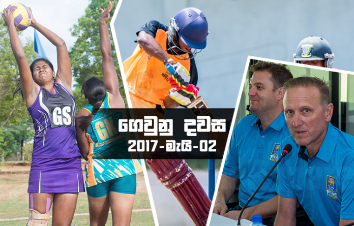Sri Lanka Sports News