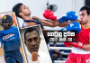 ගෙවුනු දවස මැයි 30 – දෙවන තරගයත් පරාදයි