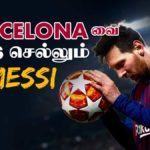 /video-International-football-roundup-17th-august-2020-Football-Ulagam-tamil/