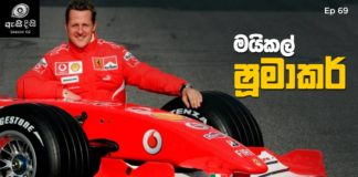 Michael Schumacher