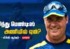 WATCH – இலங்கை அணியின் துடுப்பாட்ட வரிசையில் மாற்றங்கள் ஏற்படுமா? மிக்கி ஆர்தர்