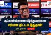 WATCH – முஜீப், ரஷீட் கானுக்கு எதிரான திட்டங்கள் தொடர்பில் கூறும் நவீட் நவாஸ்!