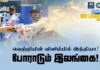 WATCH – ஏமாற்றும் இலங்கையின் துடுப்பாட்டம்; இந்தியாவுக்கு வெற்றி வாய்ப்பு! | SLvIND India tour of Sri Lanka 2026 - 1st Test - Day 4