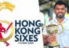 හොංකොං යන සය සාමාජික කණ්ඩායමේ නායකත්වය ලහිරු මදුශංකට Hong Kong Sixes