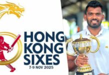 හොංකොං යන සය සාමාජික කණ්ඩායමේ නායකත්වය ලහිරු මදුශංකට Hong Kong Sixes