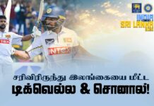 WATCH – இந்தியாவுக்கு சவால் கொடுத்த டிக்வெல்ல – சொனால் இணைப்பாட்டம்! | SLvIND India tour of Sri Lanka 2026 - 1st Test - Day 3
