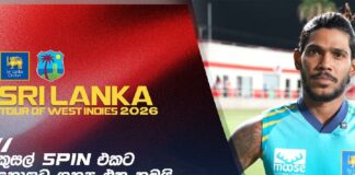 WATCH – “කුසල්ගේ ඉනිම නිසා මට ලේසි වුණා, මාර knock එකක් එයා ගැහුවේ” – Pathum Nissanka #WIvSL Pathum Nissanka