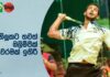 Video – නිලූකගේ ඔලිම්පික් බලාපොරොත්තු තවමත් සුරක්ෂිතයි