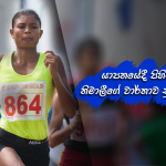 Nimali’s 800m record is legit