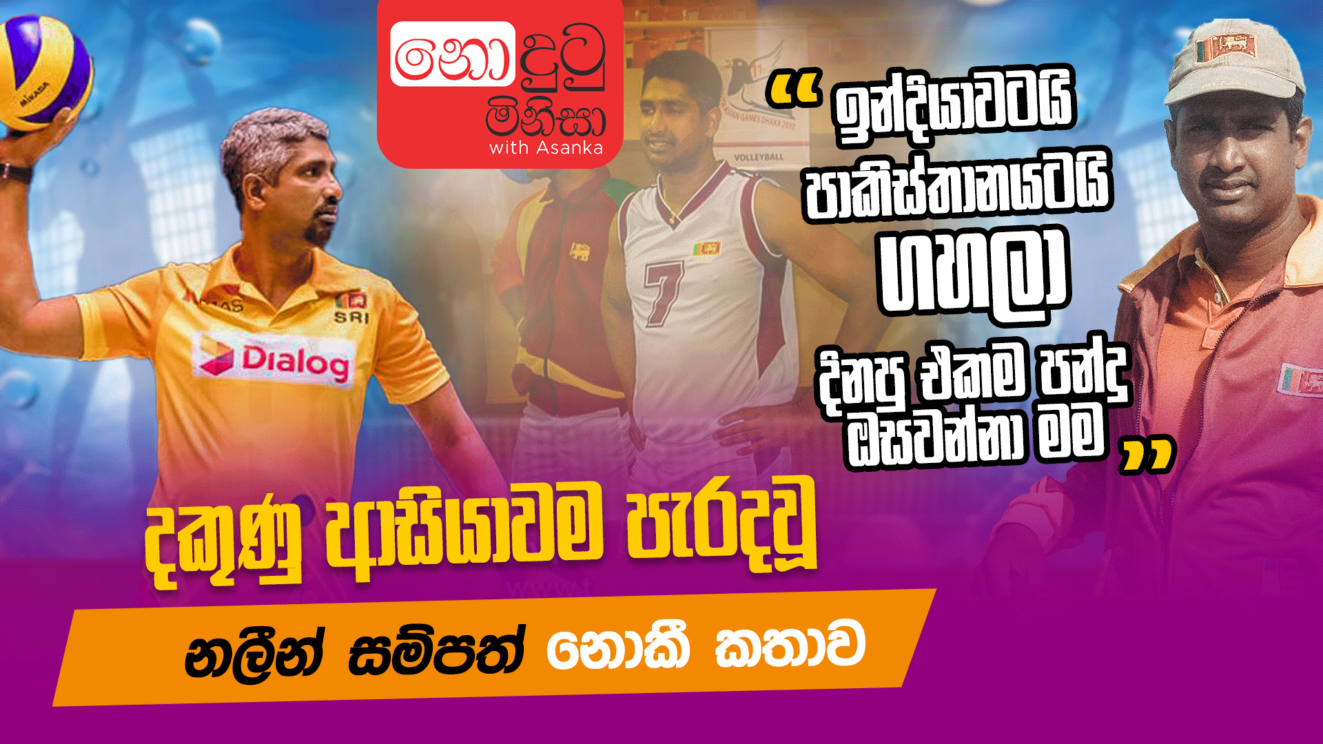 WATCH - 
