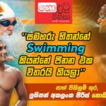 Nodutu Minisa - Episode 14