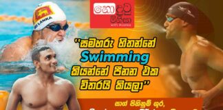 Nodutu Minisa - Episode 14