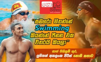 Nodutu Minisa - Episode 14