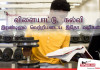 விளையாட்டு மற்றும் கல்வி ஆகிய இரண்டிலும் வெற்றிப்பெறும் வழிகள்