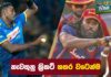 Video -ශ්රී ලංකා ක්රිකට් නව ඇරඹුමක ආරම්භය මෙයද? පිටියේ කතා