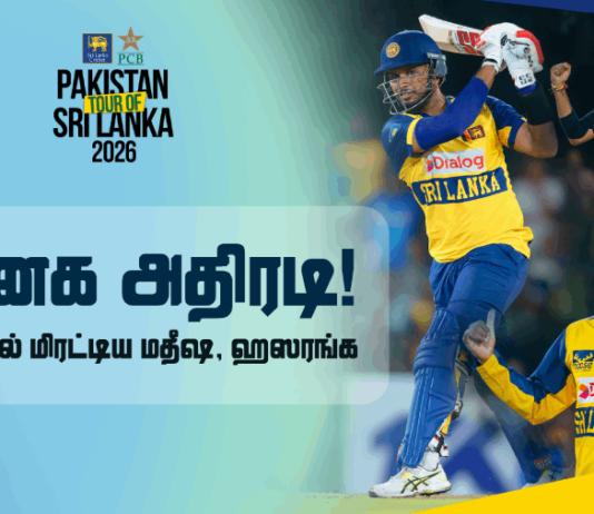 WATCH – ஷானக, ஹஸரங்கவின் பிரகாசிப்புடன் தொடரை சமப்படுத்தியது இலங்கை | SLvPAK Pakistan tour of Sri Lanka 2026 - 3rd T20I Cricketry