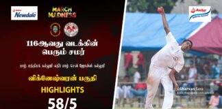 Paruthi Bowling