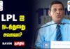 Video – LPL தொடரின் ஏற்பாடுகள் பூர்த்தியா? Ravin Wickramaratne – நேர்காணல் Ravin Wickramaratne