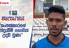 WATCH – “එකපාරට ටෙස්ට්වලට හැඩ ගැහෙන්න බැරි නිසා එක්දින තරග රටාවටම ක්රීඩා කළා” – Pathum Nissanka #ENGvSL