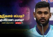 WATCH – ஜனித் ரன்-அவுட்; நடந்தது என்ன? கூறும் பவன் ரத்நாயக்க! Pavan Rathnayake Post Match Press Conference