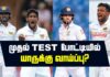 WATCH – முதல் டெஸ்ட் போட்டியில் தினேஷ் சந்திமாலுக்கு வாய்ப்பில்லையா? | Cricket Kalam