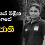 Poojani Liyanage