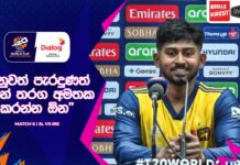 WATCH – තරගය වෙනස් කළ කමිඳුගේ Cameo එක #SLvIRE Post-Match Talk Show - Kamindu Mendis