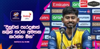 WATCH – තරගය වෙනස් කළ කමිඳුගේ Cameo එක #SLvIRE Post-Match Talk Show - Kamindu Mendis