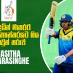 asitha Amarasinghe Powerplay