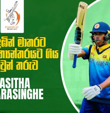 asitha Amarasinghe Powerplay