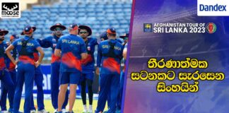 Sri Lanka Practice Session ahead of 3rd ODI