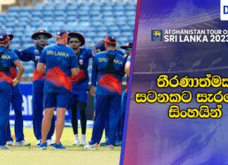 Sri Lanka Practice Session ahead of 3rd ODI