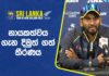 Press Dimuth Karunaratne Sinhala