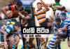 රග්බි පිටිය – සිව්කොන් සංග්රාමයෙන් රාජකීය-ත්රිත්ව පෙරමුණට Rugby Pitiya