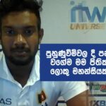 Pakistan tour of Sri Lanka 2022