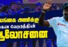 WATCH – T20 உலகக்கிண்ணத்தில் இலங்கை அணி சாதிக்குமா? கூறும் ஹேரத்!