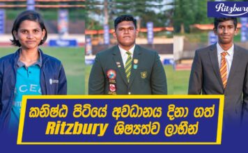 Ritzbury Scholarship Players