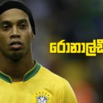 Ronaldinho