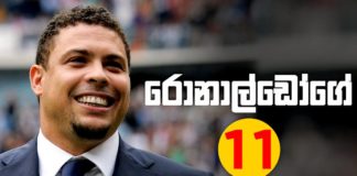 Ronaldo Nazario